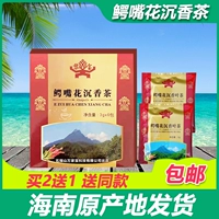 Hainan Wuxi Finger Shanlibao Crocodile Top Top Top Agarwood Tea Teals Cao Li Wang Cao Li Qing Tea Crusher Package