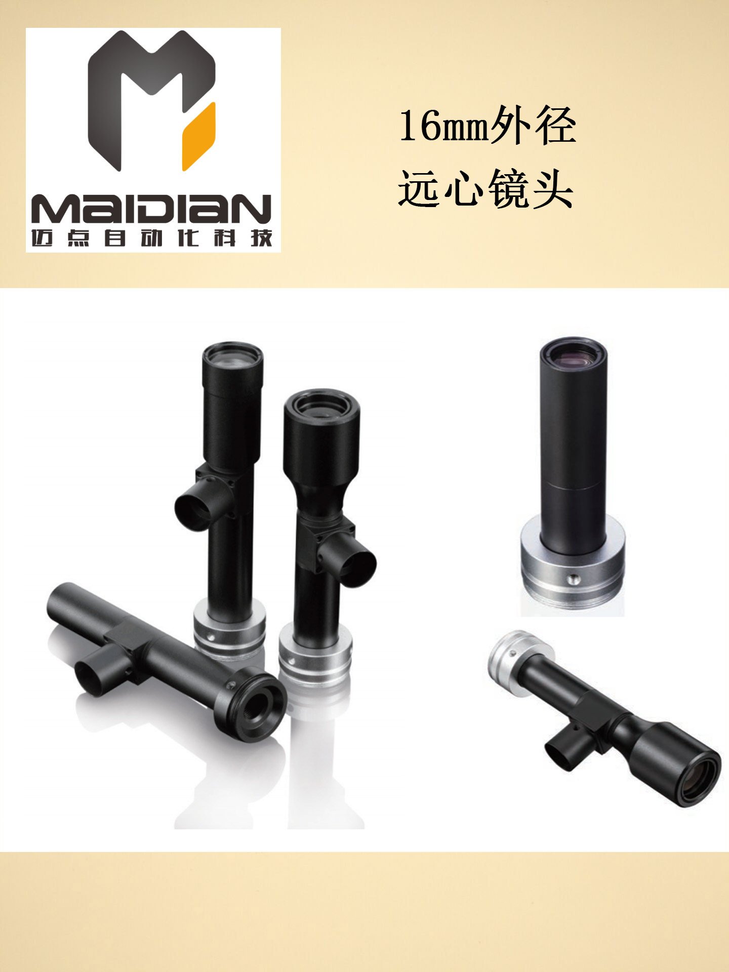 Machine Vision Telecentric Lens Industrial CCD Lens 16mm Outer Diameter Sizing 65MM Telecentric lens