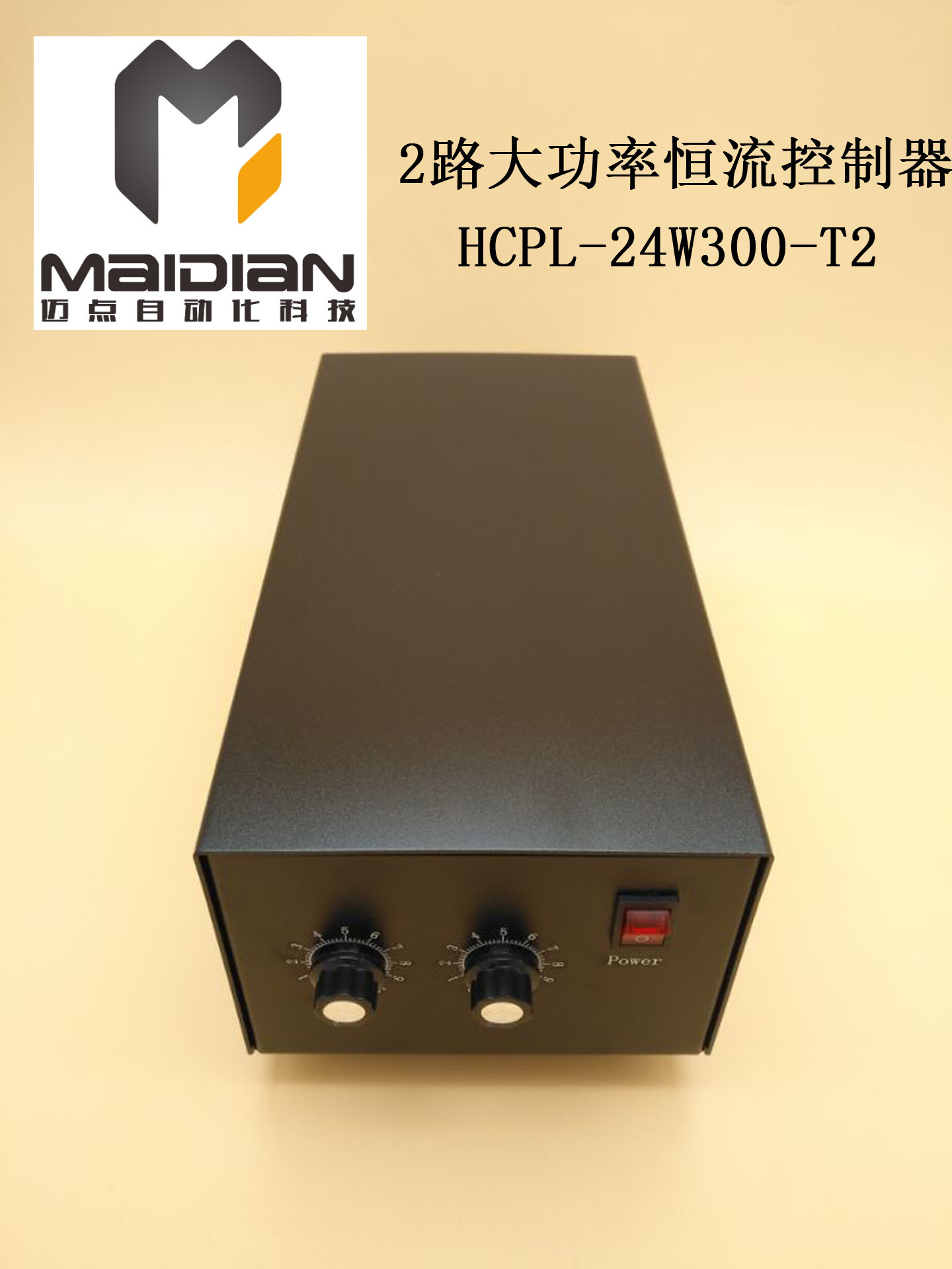 Dual-channel high-power constant flow controller machine vision light source controller HCPL-24W300-T2
