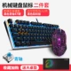 EK815 Черная синяя синяя ось 87 Ключ+EM915 Generation Black