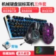 EK815 Черная синяя синяя ось 87 Ключ+EM915 Generation Black+EH722 Black