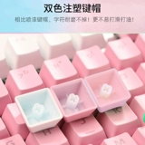 达尔优 EK815 Романтический Sakura Edition Mechanical Keyboard Pink Version Girls net re -wired e -sports кошелек