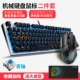EK815 Черная синяя синяя ось+em915 Five Dynasties Black