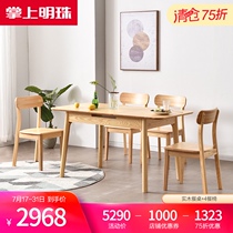 Palm pearl solid wood dining table Nordic style simple restaurant retractable countertop dining table and chair combination table for four or six people MZ