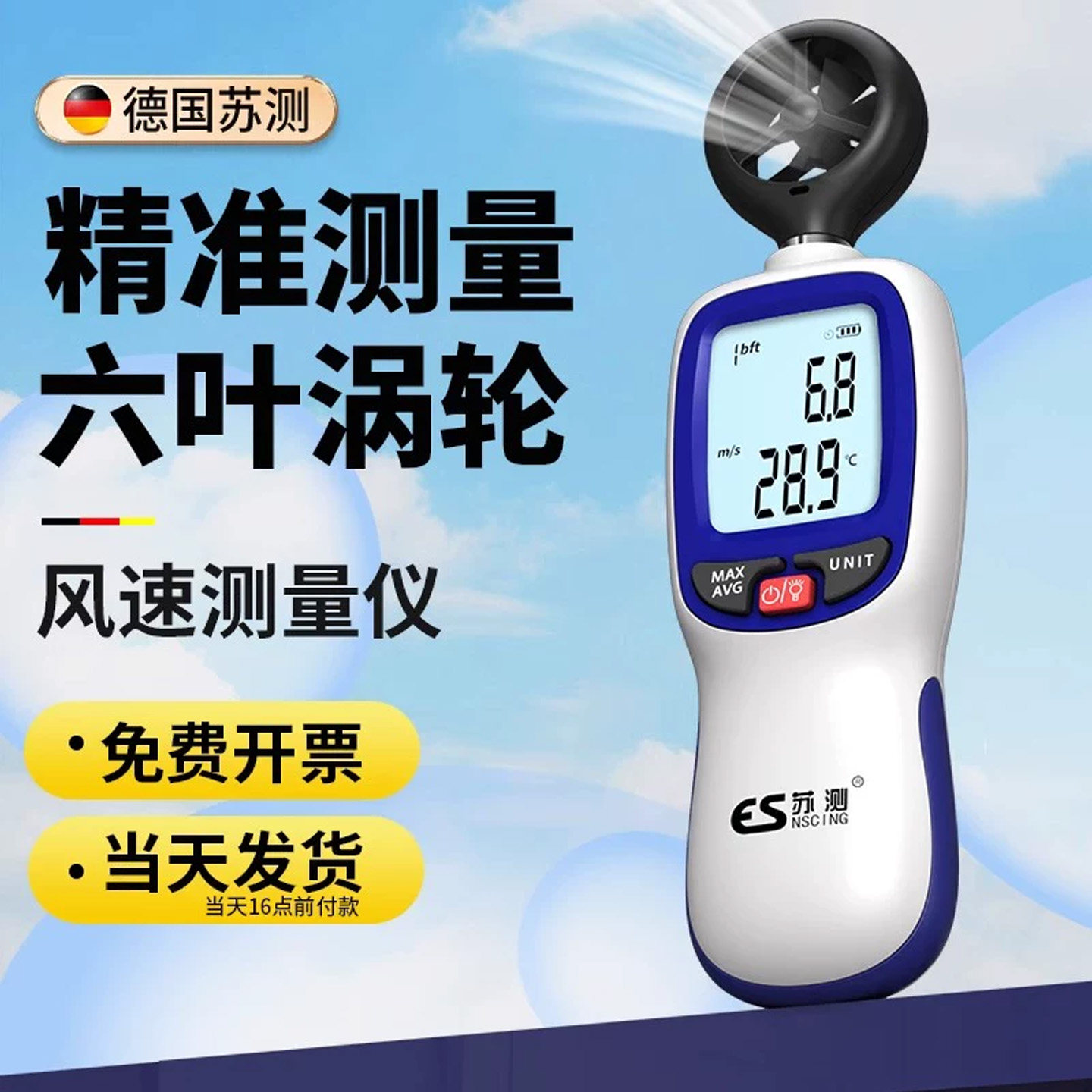 风速测量仪风速仪高精度手持式风速计检测仪测风仪风量测试仪风力