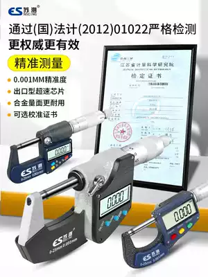 Su measurement digital display outer diameter micrometer 0-25mm High precision 0 001 spiral centimeter caliper thickness measuring blade