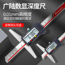  Guilin Guanglu digital display depth gauge High-precision depth vernier caliper Electronic depth measuring ruler hook head 0-150m