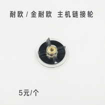 Western medicine Beating Powder Machine Cuisine Machine Meals machine Host connecting wheel in Eugene-resistant Euro-resistant special accessories