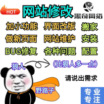 Website maintenance website modification problem solving website relocation php modification asp modification website relocation