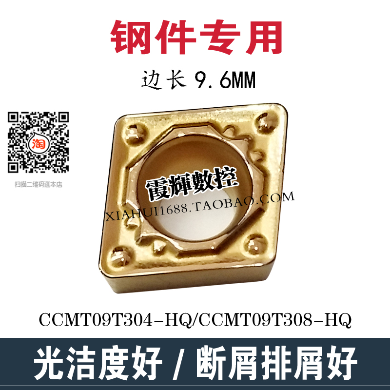 Diamond-shaped inner hole boring knife CCMT09T304-HQ CCMT09T304-HQ 09T308-HQ CA5525 CA5525 piece special numerical control knife-Taobao