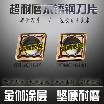 New Jinjia coated professional stainless steel single-sided blade CCMT060204 060208 wear-resistant