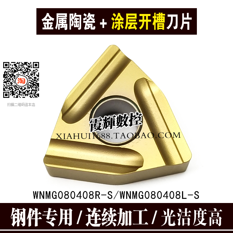 Coated metal ceramic open coarse CNC blade WNMG080404R-S WNMG080408R-S L-S steel parts
