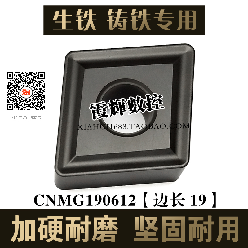 The iron ductile iron cast iron is dedicated to 19 diamond CNMG 190612 pull knife wear resistance