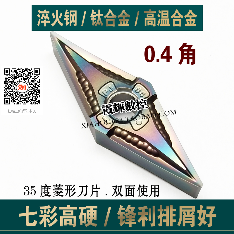 Quenching parts titanium alloy VNMG160404MS 160402MS replaced KC5010 diamond blade