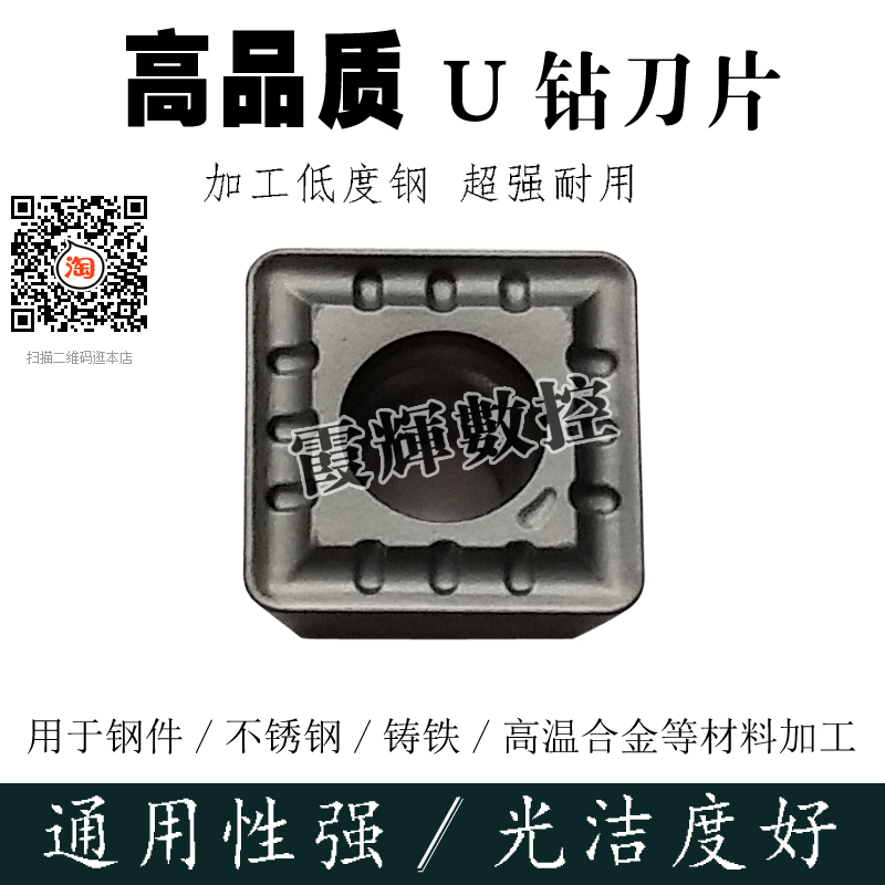 High hard wear resistant U drill blade shallow hole drill violent drill SPGT SPMG05020407T308 quad square blade