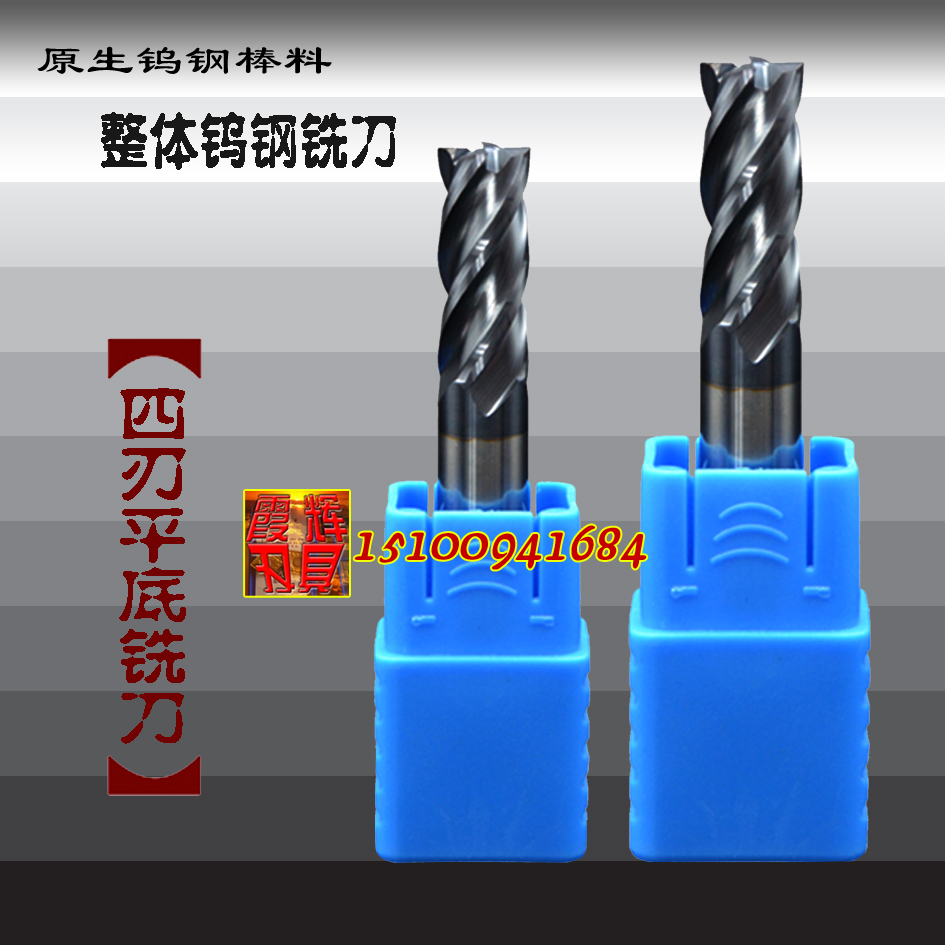4 Blades Flat Bottom Overall Tungsten Steel Upright Milling Cutter 1 1 5 2 2 5 3 4 5 6 8 10 12 14 14 1618 20