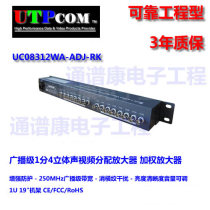 Tongpukang 1 minute 4 stereo video splitter broadcast grade AV amplification adjustable horizontal stripe elimination current sound elimination