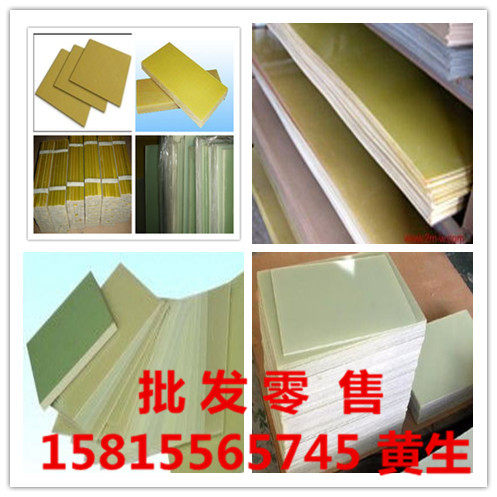 FR4 epoxy board Yellow domestic epoxy board Black FR-4 fiber plate Ultra thin glass fiber rod roll