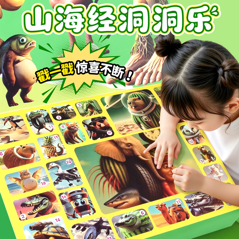 Foreign Mountain and Sea Classic Deluxe Edition Blind Box 2025 New Toy Lottery for Children Boys and Girls Birthday Foreign Mountain and Sea Classic Deluxe Edition Blind Box 2025 New Toy Lottery for Children Boys and Girls Birthday