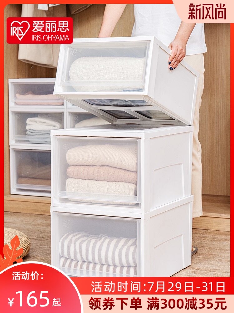 IRIS drawer storage box storage box Underwear finishing box Wardrobe storage box Clothing layered storage artifact