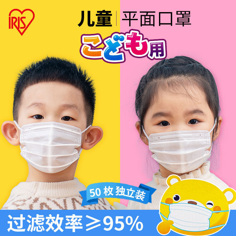 Love Lithchild Sunscreen Cartoon Mask Female Boy Cute Disposable Baby 3d Stereoprotective Alice-Taobao