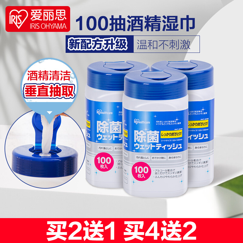 IRIS Sanitary Barreling of wet towels Alcohol Disinfection Bacteria Removing Bacteria Disposable Cleaning Wet Tissue Alice Square Barrel