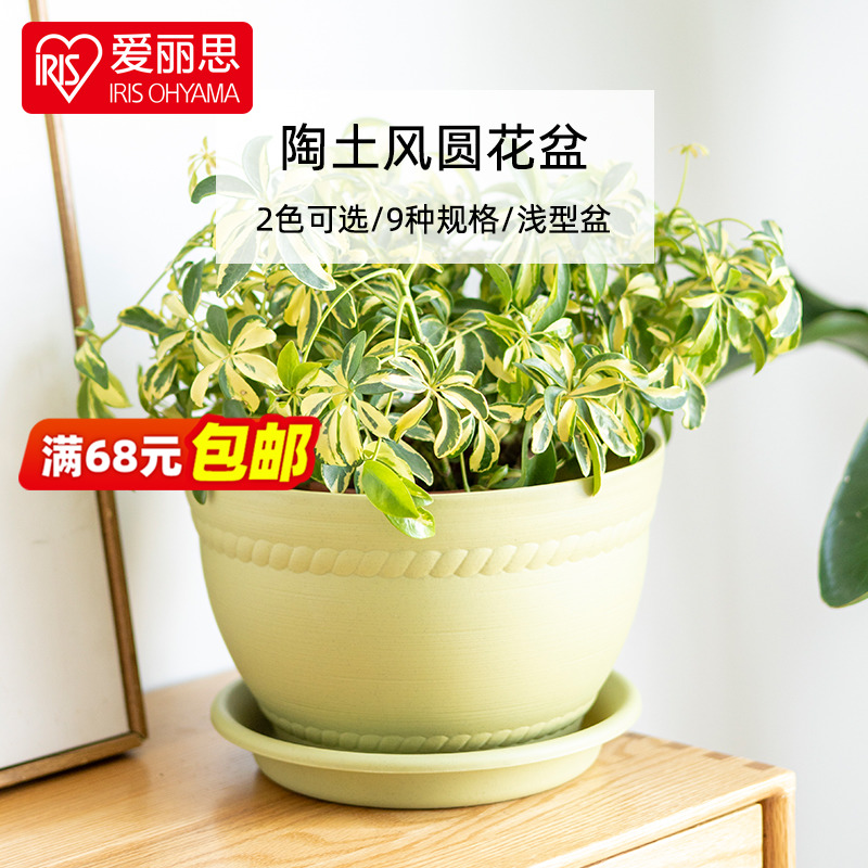 IRIS Gold Ge Duo meat thickened resin flower pot indoor and outdoor creative round plastic Alice balcony bonsai