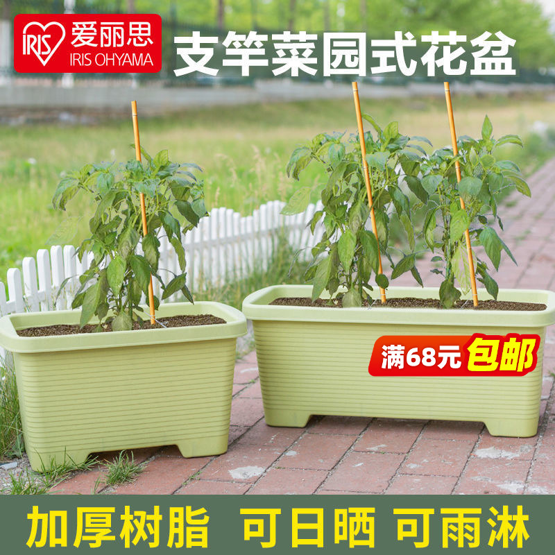 IRIS Balcony Vegetable Basin Family Vegetable vegetable Vegetable Basin Special Case Indoor Strip Flower Pot plastic planting Alice