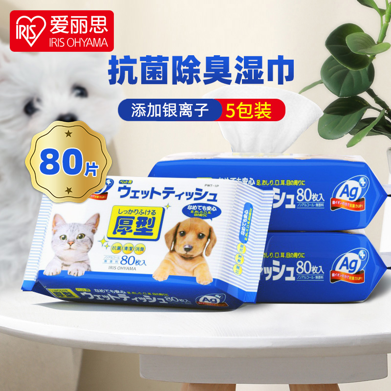 IRIS pets wet wipes with tears in the eyes kittens dedicated young cat puppies to disinfect wet tissues Alice