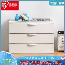 IRIS student desktop storage box Stationery box Office document A4 storage and finishing box Drawer type