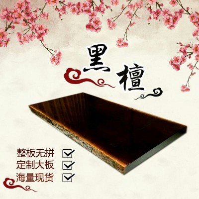 Black Sandalwood Large Plate Table Log Tea Table Tea Table Tea Table Tea Plate Table Desk Painting Case Owner Bubble Tea Table Ba Floral Furniture