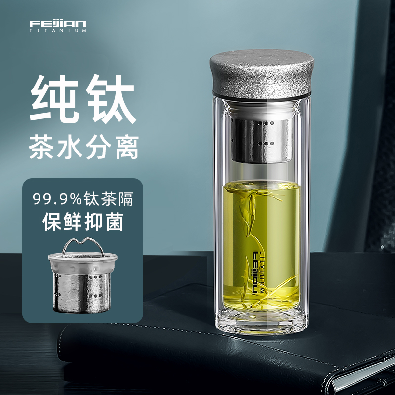 (Official) Flying Sword Upscale Pure Titanium Glass Cups Double insulation Men's convenient antibacterial bubble tea water separation