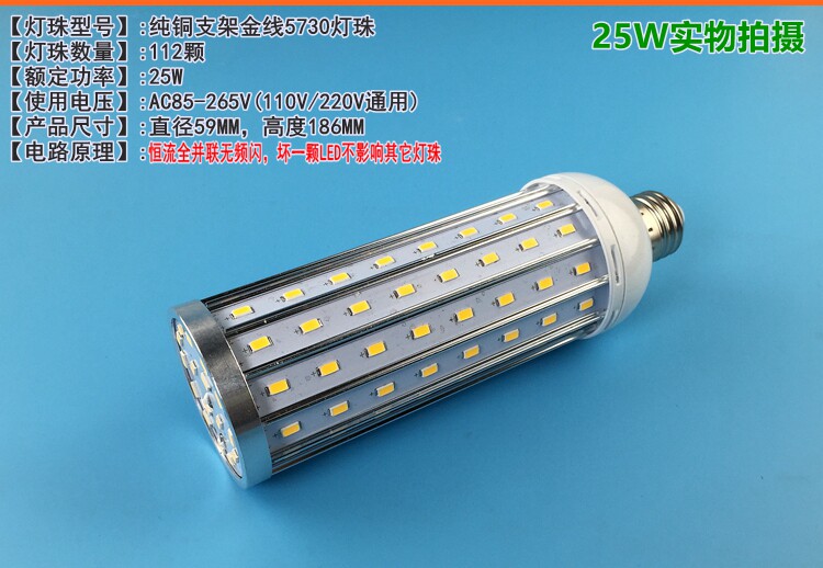High-brightness LED corn lamp aluminum profile low-voltage 12V, 24V, 36V, 110V, 220V, 27-screw bulb factory supply pic 8