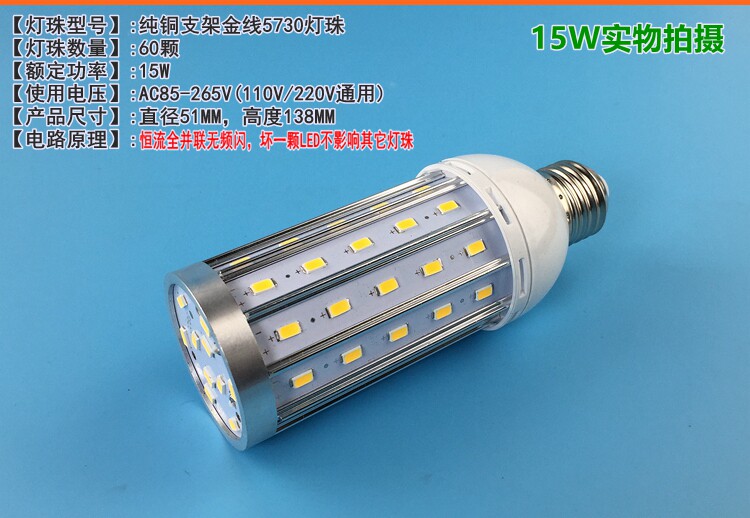 High-brightness LED corn lamp aluminum profile low-voltage 12V, 24V, 36V, 110V, 220V, 27-screw bulb factory supply pic 5