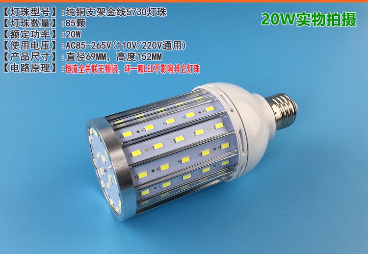 High-brightness LED corn lamp aluminum profile low-voltage 12V, 24V, 36V, 110V, 220V, 27-screw bulb factory supply pic 7