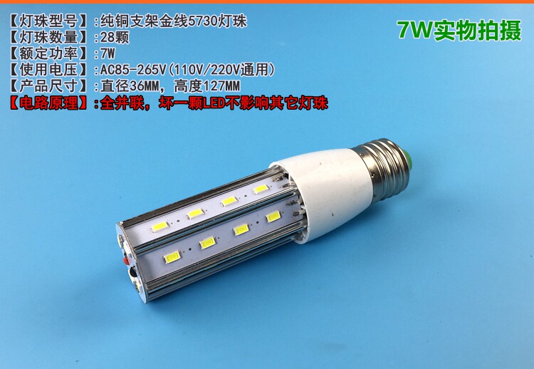 High-brightness LED corn lamp aluminum profile low-voltage 12V, 24V, 36V, 110V, 220V, 27-screw bulb factory supply pic 3