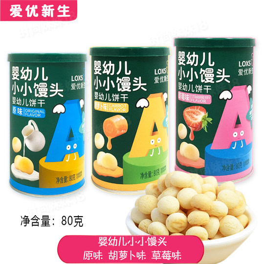 爱优新生婴幼儿小小馒头饼干80克零食胡萝卜草莓原味