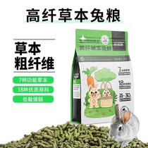Jiji beast herbal crude fiber rabbit food anti-coccidia rabbit food lop-eared rabbit food rabbit feed hay rabbit food
