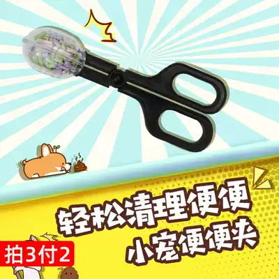African mini hedgehog hamster picking up excrement artifact clip toilet toilet supplies small pet poop clip