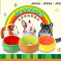 Zuli Jolly anti-flip ceramic bowl hedgehog chinchu fruit pot rabbit food bowl guinea pig pet supplies