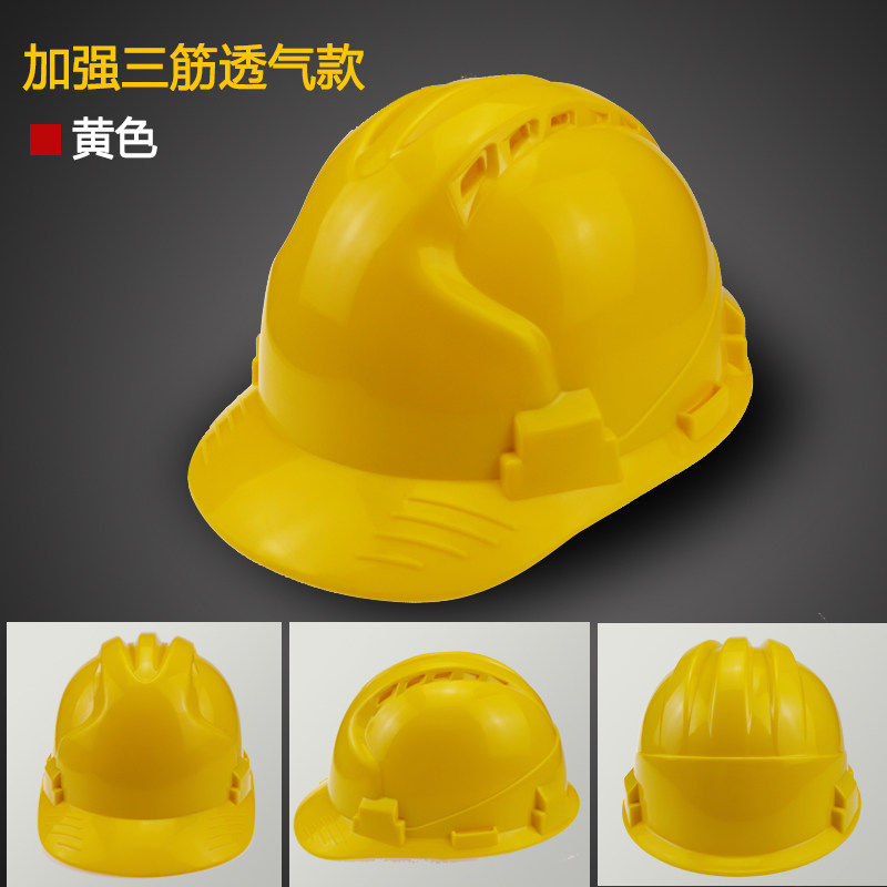 Каска строительная Su Dian Star SD68 желтая трехжильная