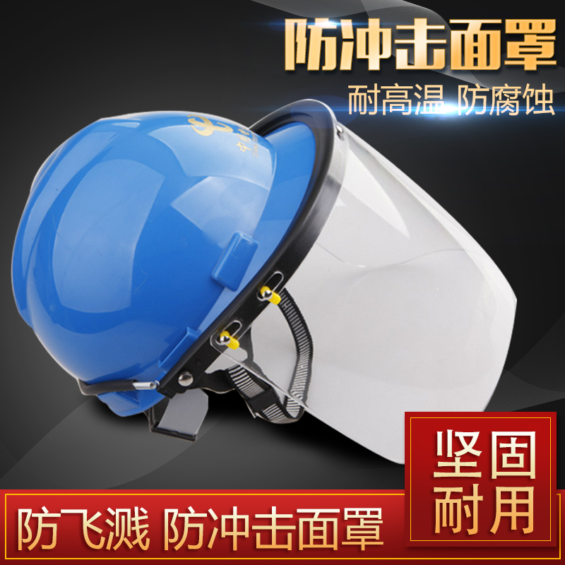 Helmet protective face shield dustproof smokeproof full face protection face screen cutting electric vehicle safety helmet riding protective face shield
