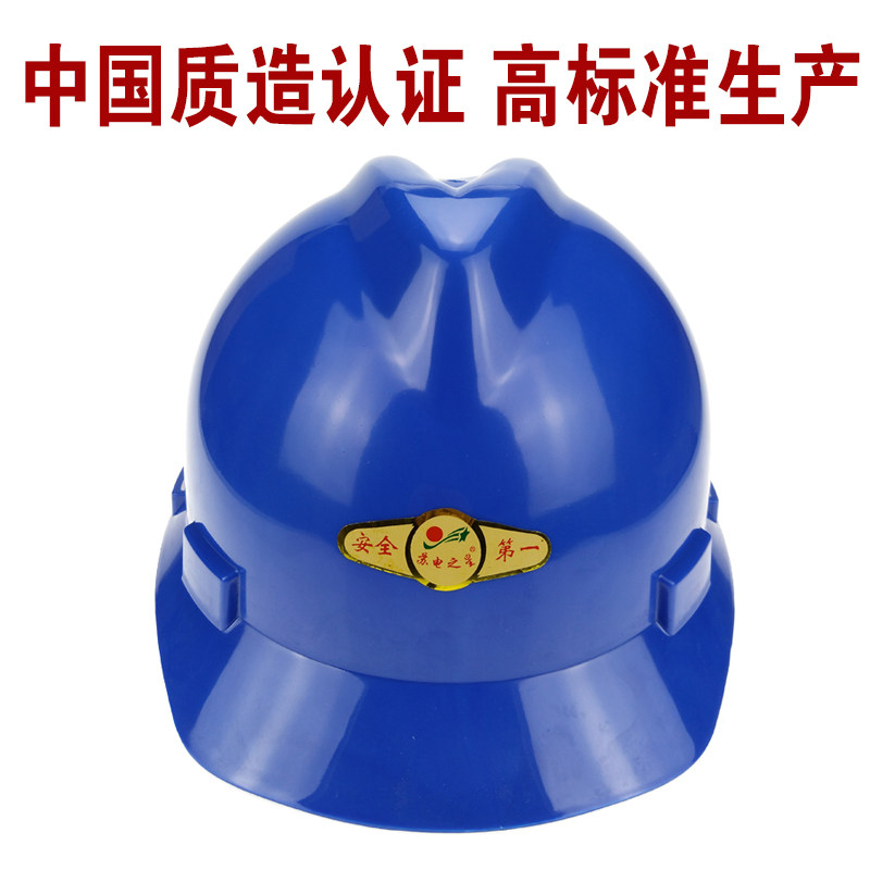 Каска строительная Su Dian Star SD68 синяя V-образная