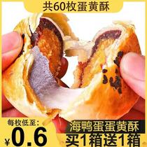 Net red egg yolk crisp snow Mei Niang snacks breakfast bread delicious list casual food snacks whole box