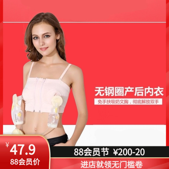 Universal hand-free breast breast bra unilateral bilateral breast breast breast breast without steel ring