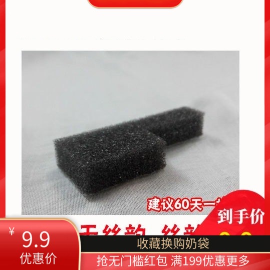 Jiayingle motor accessories Small black sponge filter dust water vapor Suitable for Medela silk Rhyme Silk Rhyme wing