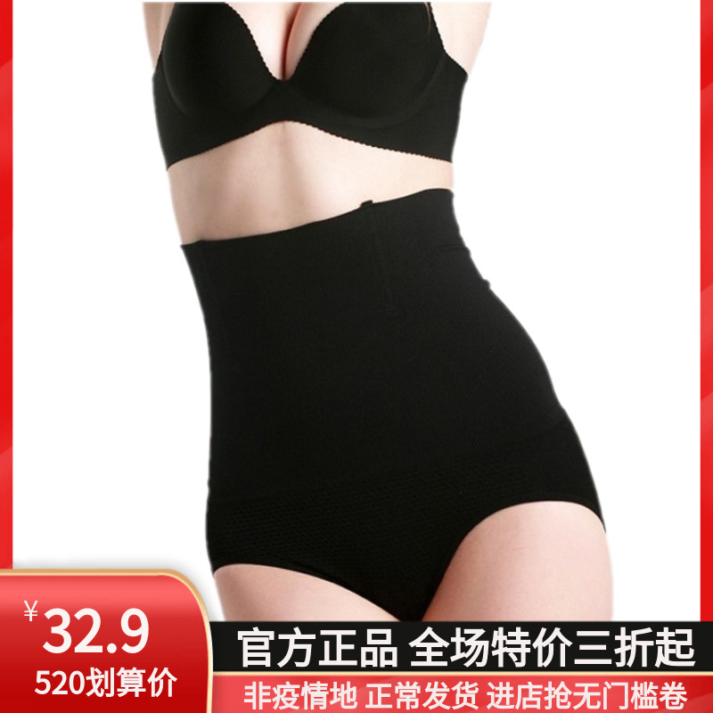 Postpartum bunches underpants bunches panty pants in waist-to-hip close-up stomach-shaping pants without marks to tie female beauty body slim hip plastic body pants