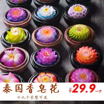 Thai hand-carved soap Flower soap flower immortal flower aromatherapy carved soap Southeast Asia special gift companion gift