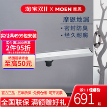 MOEN Moon Covert large flow leakage hotel shower bathroom rectangular leak 3969