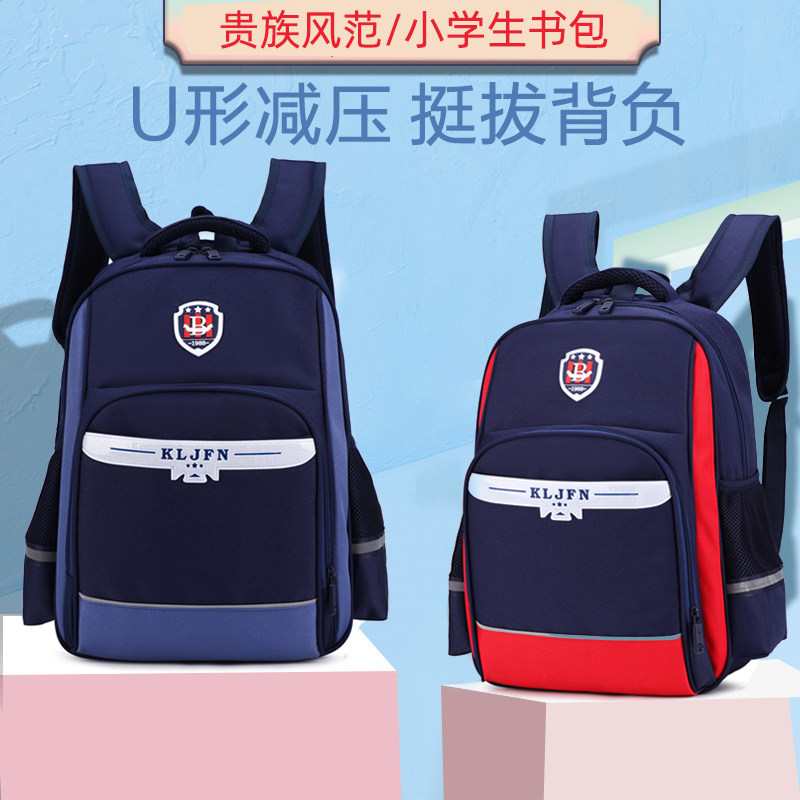British Wind Noble Primary School Book Bag Three to Sixth Grade Children's Four Five Backpack Reduce Negative Care